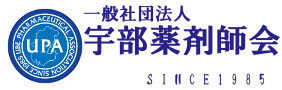 一般社団法人　宇部薬剤師会
